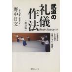  будо. .. произведение закон модифицировано . версия /. средний день документ ( автор )