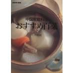  China домашняя кулинария рекомендация 100 ./. лошадь . оригинальный ( автор )