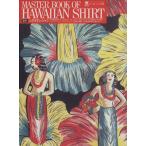 MASTER BOOK OF HAWAIIAN SHIRT.книга@ Hawaiian рубашка world * Mucc / практическое использование документ 