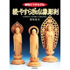 .*..... изображение Будды скульптура оригинал большой . произведение . маленький . маленький ....* маленький . лекарство .* маленький .. звук . гравюра ./ скала сосна . документ ( автор )