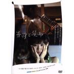 音符と昆布/池脇千鶴/市川由衣,石川伸一