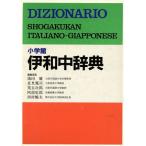 Shogakukan Inc. . мир средний лексика / Ikeda .( сборник человек )
