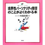 ...pa-sonaliti препятствие. ... хорошо понимать книга@ здоровье библиотека иллюстрации версия / корова остров . доверие [..]
