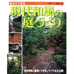  сам возможен настоящее время японский стиль. двор .../ три . один Хара, высота . один .[ работа ]