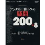  цифровой однообъективный зеркальный. сомнение 200+8/ SoftBank klieitib