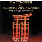 The CONCERT II at Itsukushima Shine in Miyajima/ расходы ..