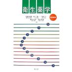  санитария фармакология / Sato . мужчина, средний река . один, река .. один,.. выгода ., название брать ..[ вместе работа ]