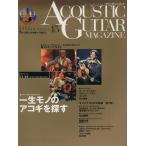  акустический * гитара * журнал (Vol.15)/lito- музыка 