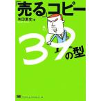 [ продавать ] копирование 39. type / Arita . история [ работа ]