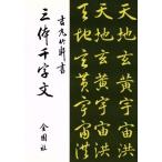  три body тысяч знак документ /. круг бамбук .( автор )