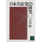  день шт. производство .. изучение (1).. фирма библиотека / Tachibana .( автор )