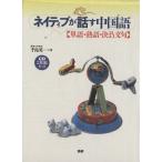 CD комплект neitib. рассказ . китайский язык одиночный язык / тысяч остров Британия один ( автор )