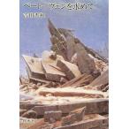 ベートーヴェンを求めて/吉田秀和(著者)　