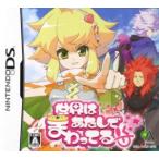 世界はあたしでまわってる/ニンテンドーDS
