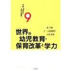  мир. ребенок образование * уход за детьми модифицировано кожа .. сила / Izumi тысяч ., взгляд подлинный ..,. видеть ..[ сборник работа ]