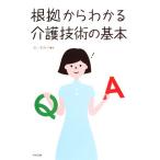  корень . из понимать уход технология. основы / передний река прекрасный ..( автор )