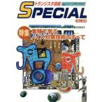  транзистор SPECIAL electronics. основа . практическое использование технология ... сделал поле * Work * журнал / технология * окружающая среда 
