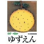 ゆずのうた本 ゆずえん Rittor Music MOOK/芸術・芸能・エンタメ・アート(著者)