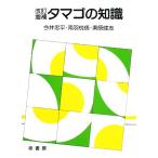 tamago. знания модифицировано . больше ./ сейчас .. flat, юг перо .., каштан ...[ работа ]