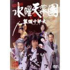 水曜天幕團 蟹頭十郎太/大泉洋三輪ひとみ音尾琢真森崎博之鈴井貴之