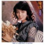 憧憬+シングルコレクション/岡田奈々　