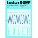 Excel по причине численное значение .. euler закон. ... способ применения / Hokuriku электроэнергия Mix euler Project команда [ работа ]
