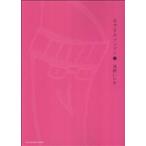 おやすみプンプン(3) ヤングサンデーC/浅野いにお(著者)