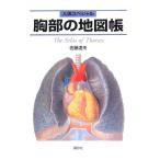  тело человека специальный . часть. атлас / Sato . Хара [ работа ]