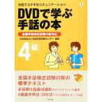 DVD... рука рассказ. книга@ вся страна рука рассказ сертификация экзамен 4 класс соответствует рука рассказ . замечательный коммуникация 2/ вся страна рука рассказ .. center 
