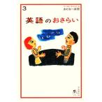  английский язык. ........ приятный .3/. лист Gou [ работа ], на данный момент замена язык. основа знания редактирование часть [ сборник ]