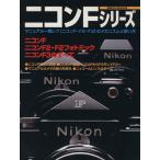  Nikon F серии / Япония камера фирма 