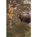  новый версия higma Hokkaido. природа /. мыс ..( автор )