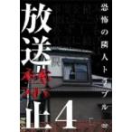  радиовещание запрет 4... . человек проблема /( хобби / образование ), Nagae . мир ( постановка )