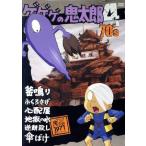  GeGeGe no Kintaro 70*s(4) 1971[ no. 2 серии ]/ вода дерево ...( оригинальное произведение ),....(. Taro )