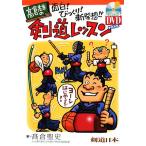  высота .. сырой. поверхность белый! удивлен! новый departure .!! kendo урок / высота .. история [ работа ]