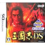 三國志DS KOEI The Best/ニンテンドーDS