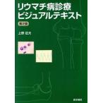 liu вставка болезнь медицинская visual текст no. 2 версия / Ueno . Хара ( автор )