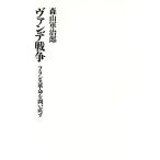  Van te война Франция переворот ... править / лес гора армия ..[ работа ]