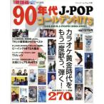 90 годы J-POP золотой HITS/btik фирма 
