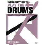  введение барабан курс / вне гора Akira 