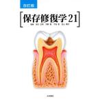  сохранение восстановление .21 модифицировано . версия / скала . правильный Akira ( автор )