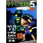  GeGeGe no Kintaro 70*s(5) 1971[ no. 2 серии ]/ вода дерево ...( оригинальное произведение ),....(. Taro )