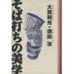  соба удар .. прекрасный ./ большой запад выгода свет ( автор ),. рисовое поле .( автор )