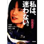  я,.. нет. 46 лет * реальная служба верх Racer *. и ./ день высота ..[ работа ]