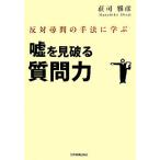  ложь . видеть поломка . вопрос сила противодействие ... рука закон .../....[ работа ]