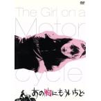 あの胸にもういちど/マリアンヌ・�