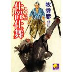 .. Shimai .. поломка . лучший времена библиотека /. превосходящий .[ работа ]