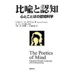  соотношение .... сердце . слово. .. наука / Raymond *W.gibzJr.[ работа ],.. Хара, Inoue ..[. перевод 