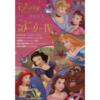  Disney Princess News to- Lee IV/... выпускать сборник ( автор )