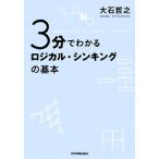 3 минут . понимать логический *sin King. основы / большой камень ..[ работа ]